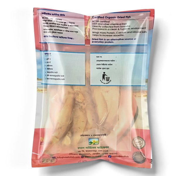Faissa (Bashpata) Shutki – Organic, Pesticide-Free, Vacuum-Packed | From Sonadia Island