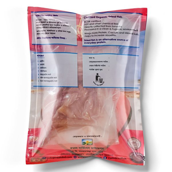 Loitta Shutki (Loitta Dry Fish) – Organic, Pesticide-Free, Vacuum-Packed | From Sonadia Island